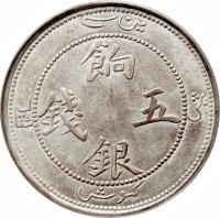 China coin 5 Miscals - Guangxu (1905) obverse obverse of 5 Miscals - Guangxu (1905) coin with Y# 6 from China.