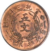obverse of 5 Cash - Xuantong (1911) coin with Y# 26 from China.