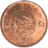 reverse of 5 Cash - Xuantong (1911) coin with Y# 26 from China.