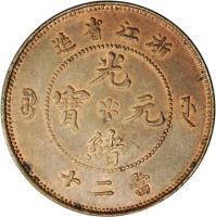 China coin 20 Cash - Guangxu (1903 - 1904) obverse obverse of 20 Cash - Guangxu (1903 - 1904) coin with Y# 50 from China.