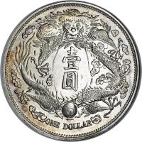 reverse of 1 Dollar - Xuantong (1911) coin with K# 223 from China.