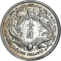 China coin 1 Dollar - Xuantong (1911) reverse reverse of 1 Dollar - Xuantong (1911) coin with K# 223 from China.