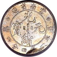 obverse of 1 Mace and 4.4 Candareens - Guangxu (1907) coin with Y# 252 from China.