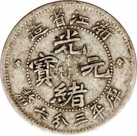 obverse of 3.2 Candareens - Guangxu (1898) coin with Y# 51 from China.