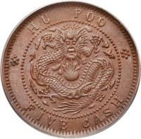 China coin 5 Cash - Guangxu (1903 - 1905) reverse reverse of 5 Cash - Guangxu (1903 - 1905) coin with Y# 3 from China. Inscription: HU POO FIVE CASH