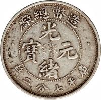 obverse of 7.2 Candareens - Guangxu (1908) coin with Y# 12 from China.