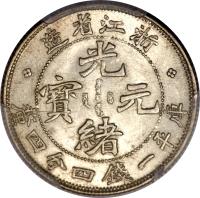 China coin 1 Mace and 4.4 Candareens - Guangxu (1896 - 1897) obverse obverse of 1 Mace and 4.4 Candareens - Guangxu (1896 - 1897) coin with Y# 53 from China. Inscription: 造省江浙年三十二 光 寶 元 緒 釐四分四錢一平庫