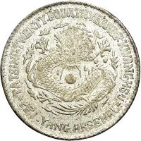 China coin 7.2 Candareens - Guangxu (1896 - 1898) reverse reverse of 7.2 Candareens - Guangxu (1896 - 1898) coin with Y# 62 from China.