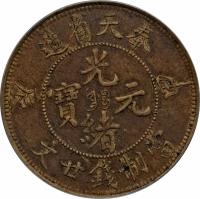 China coin 20 Cash - Guangxu - FUNG-TIEN (1903 - 1905) obverse obverse of 20 Cash - Guangxu - FUNG-TIEN (1903 - 1905) coin with Y# 90 from China. Inscription: 造省天奉 光 寶 元 緒 辰 文廿錢制當 甲