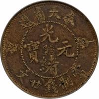 obverse of 20 Cash - Guangxu - FUNG-TIEN (1903 - 1905) coin with Y# 90 from China. Inscription: 造省天奉 　　　　　光 　　　　寶 元 　　　　　緒 辰　文廿錢制當　甲