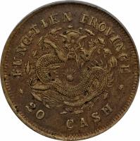 reverse of 20 Cash - Guangxu - FUNG-TIEN (1903 - 1905) coin with Y# 90 from China. Inscription: FUNG-TIEN PROVINCE 20 CASH