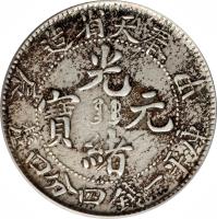 China coin 1 Mace and 4.4 Candareens - Guangxu (1904) obverse obverse of 1 Mace and 4.4 Candareens - Guangxu (1904) coin with Y# 91 from China. Inscription: 造省天奉 光 寶 元 緒 辰 釐四分四錢一平庫 甲