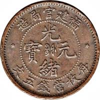 China coin 5 Cash - Guangxu (1901 - 1903) obverse obverse of 5 Cash - Guangxu (1901 - 1903) coin with Y# 99 from China. Inscription: 造局官建福 光 寶 元 緒 文五錢當枚毎