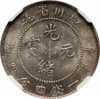 China coin 1 Mace and 4.4 Candareens - Guangxu (1898 - 1908) obverse obverse of 1 Mace and 4.4 Candareens - Guangxu (1898 - 1908) coin with Y# 236 from China.