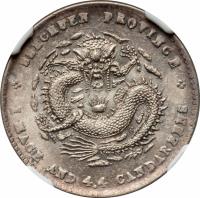 China coin 1 Mace and 4.4 Candareens - Guangxu (1898 - 1908) reverse reverse of 1 Mace and 4.4 Candareens - Guangxu (1898 - 1908) coin with Y# 236 from China. Inscription: 1 MACE AND 4.4 CANDAREENS