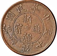 obverse of 10 Cash (1910) coin with Y# B39 from China.