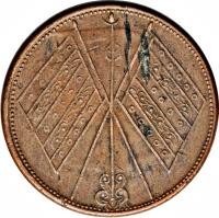 China coin 10 Cash (1910) reverse reverse of 10 Cash (1910) coin with Y# B39 from China.