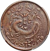 China coin 10 Cash - Xuantong (1909 - 1911) reverse reverse of 10 Cash - Xuantong (1909 - 1911) coin with Y# 2 from China.