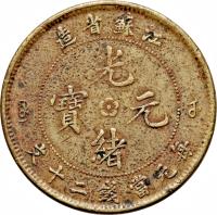 obverse of 20 Cash - Guangxu (1902) coin with Y# 163a from China.