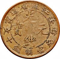 obverse of 10 Cash - Guangxu (1902) coin with Y# B162 from China.