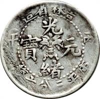 obverse of 3.6 Candareens - Guangxu (1898 - 1908) coin with Y# 179 from China.