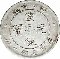 China coin 7 Mace and 2 Candareens - Xuantong (1909 - 1911) obverse obverse of 7 Mace and 2 Candareens - Xuantong (1909 - 1911) coin with Y# 243 from China.