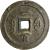 reverse of 100 Cash - Xianfeng (1853 - 1855) coin with FD# 2526 from China.