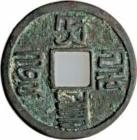 obverse of 10 Cash (1310 - 1311) coin with FD# 1733 from China.