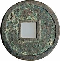 China coin 10 Cash (1310 - 1311) reverse reverse of 10 Cash (1310 - 1311) coin with FD# 1733 from China.