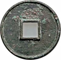 China coin 10 Cash (1107 - 1110) reverse reverse of 10 Cash (1107 - 1110) coin with FD# 1062 from China.