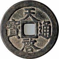 China coin 10 Cash (1621 - 1627) obverse obverse of 10 Cash (1621 - 1627) coin with FD# 2020 from China. Inscription: 天 寶 通 啓