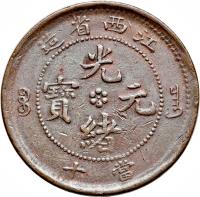 obverse of 10 Cash - Guangxu (1902) coin with Y# 153 from China.