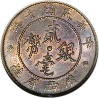 China coin 2 Jiao (1921) obverse obverse of 2 Jiao (1921) coin with Y# 415c from China. Inscription: 年十國民華中 貳 幣 銀 毫 造 省 西 廣