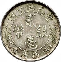 China coin 2 Jiao (1926 - 1927) obverse obverse of 2 Jiao (1926 - 1927) coin with Y# 415b from China. Inscription: 年六十國民華中 貳 幣 銀 毫 造 省 西 廣