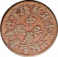 China coin 10 Cash (1921 - 1922) obverse obverse of 10 Cash (1921 - 1922) coin with Y# 38a from China.