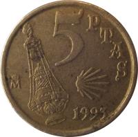 reverse of 5 Pesetas - Juan Carlos I - Jacobeo (1993) coin with KM# 919 from Spain. Inscription: 5 PTAS M 1993