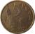 reverse of 5 Pesetas - Juan Carlos I - Jacobeo (1993) coin with KM# 919 from Spain. Inscription: 5 PTAS M 1993