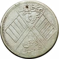 China coin 5 Qián (1912 - 1917) reverse reverse of 5 Qián (1912 - 1917) coin with Y# 43 from China.