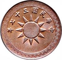 obverse of 1 Fen (1948) coin with Y# 363 from China.