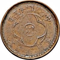 obverse of 100 Cash (1926) coin with Y# 463 from China. Inscription: 年五十國民華中 　　　 川 文百一當枚毎