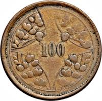 reverse of 100 Cash (1926) coin with Y# 463 from China. Inscription: 100