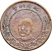 obverse of 50 Cash - Tang Jiyao (1919) coin with Y# 478a from China.