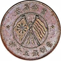 reverse of 50 Cash - Tang Jiyao (1919) coin with Y# 478a from China.