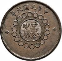 obverse of 10 Cash (1912 - 1913) coin with Y# 447 from China.