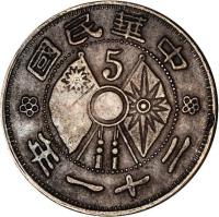 obverse of 5 Fen (1932) coin with Y# 490 from China. Inscription: 國民華中 5 年一十二
