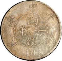 obverse of 1 Sar (1912) coin with Y# 42a from China.