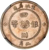 China coin 2 Jiao (1912) reverse reverse of 2 Jiao (1912) coin with Y# 454 from China. Inscription: 四 幣 銀 川 角二