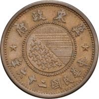 obverse of 5 Li - Jidong Bank (1937) coin with Y# 516 from China.