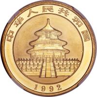 China coin 100 Yuan - Panda Gold Bullion (1992) obverse obverse of 100 Yuan - Panda Gold Bullion (1992) coin with KM# 395 from China. Inscription: 中华人民共和国 1992