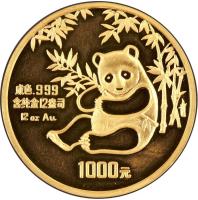 China coin 1000 Yuan - Panda Gold Bullion (1984) reverse reverse of 1000 Yuan - Panda Gold Bullion (1984) coin with KM# 92 from China.